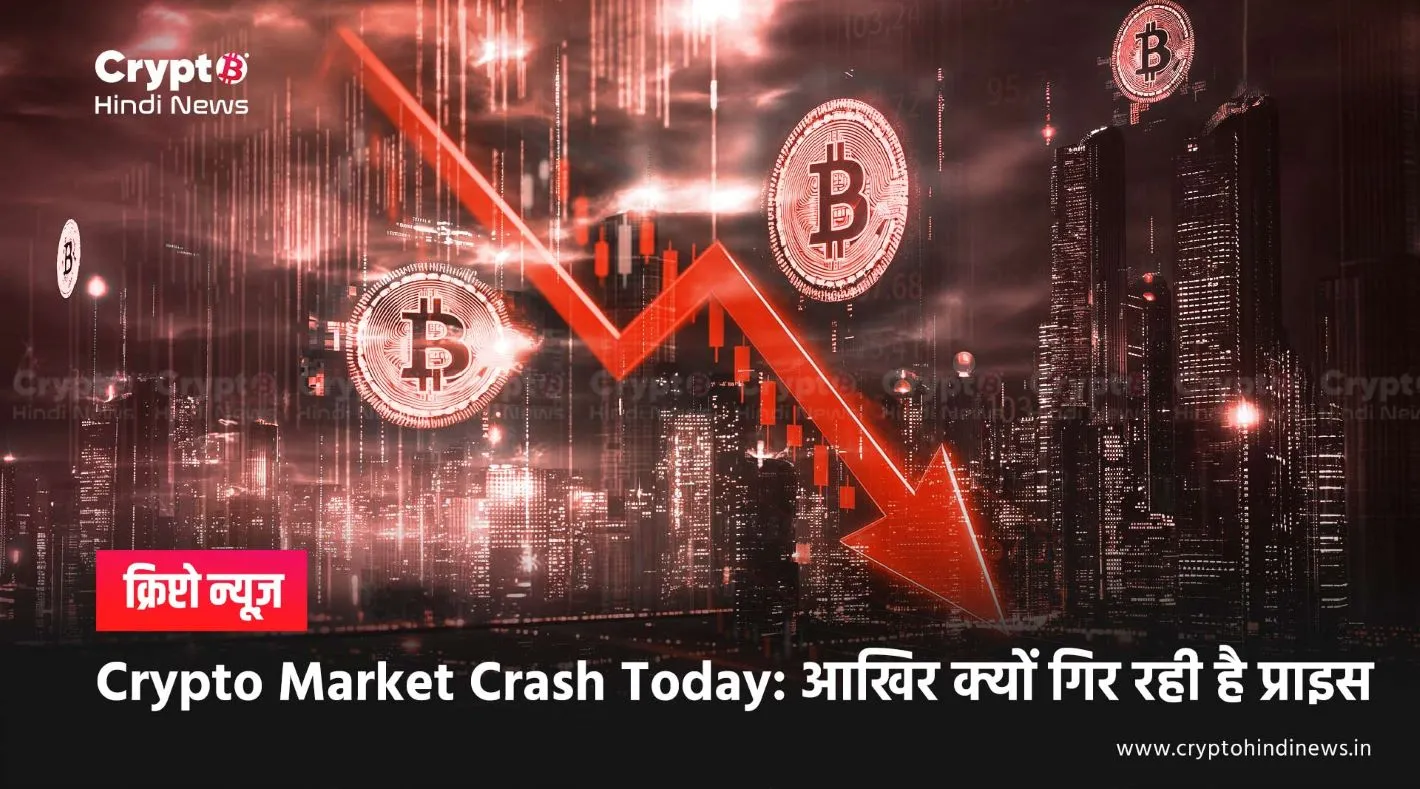 Crypto Market Crash Today
