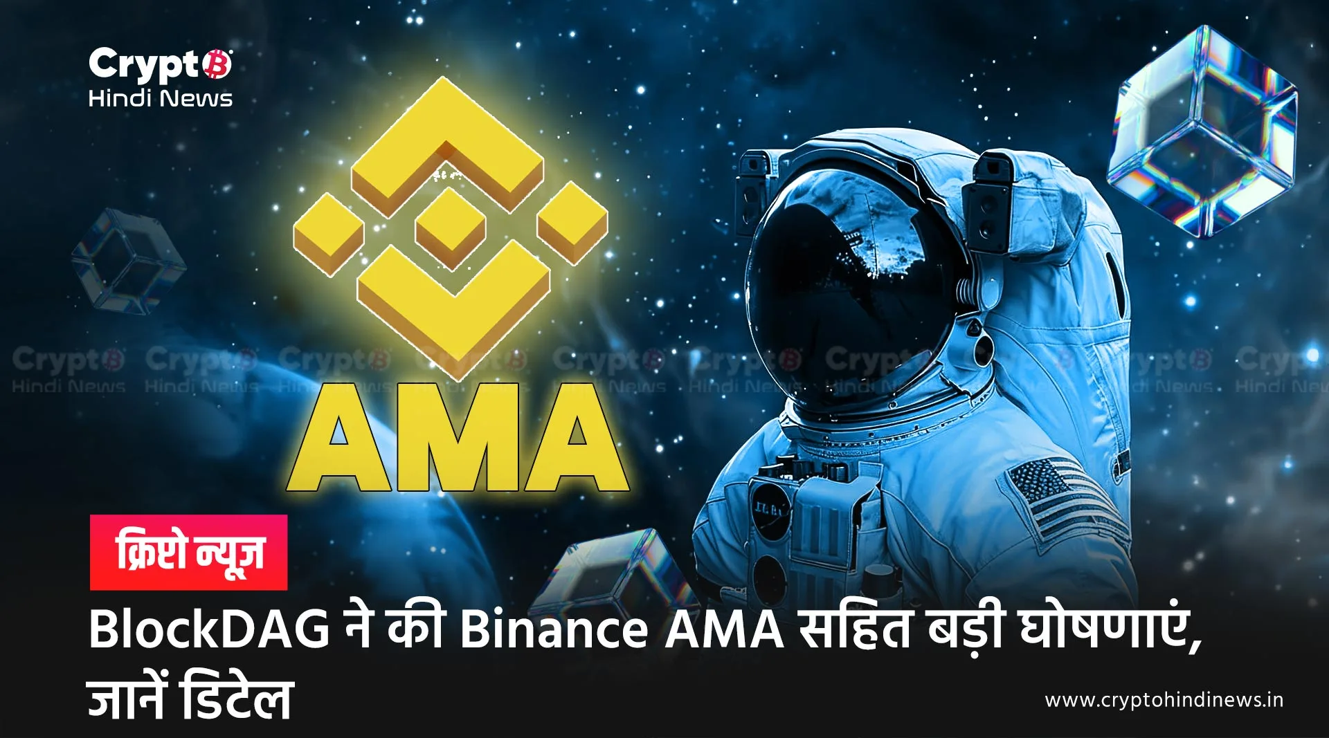 BlockDAG Binance AMA Session Details