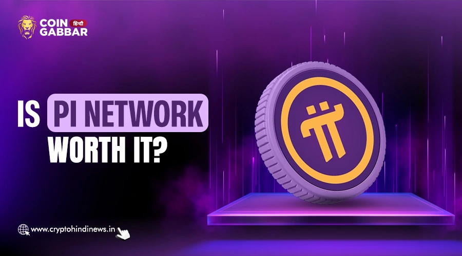 Is Pi Network Worth It, क्या कहता है एनालिसिस, जानिए