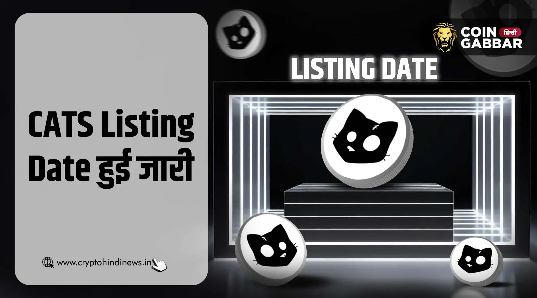 Cats Listing Date : टॉप एक्सचेंजो पर टोकन जल्द होगा लॉन्च