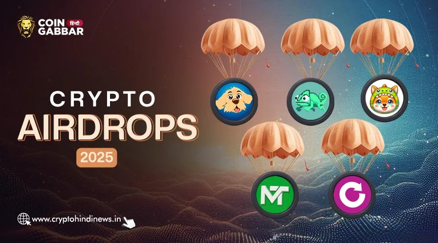 Airdrop Alert, 26 Feb के इन Crypto Airdrop से करें टोकन अर्न