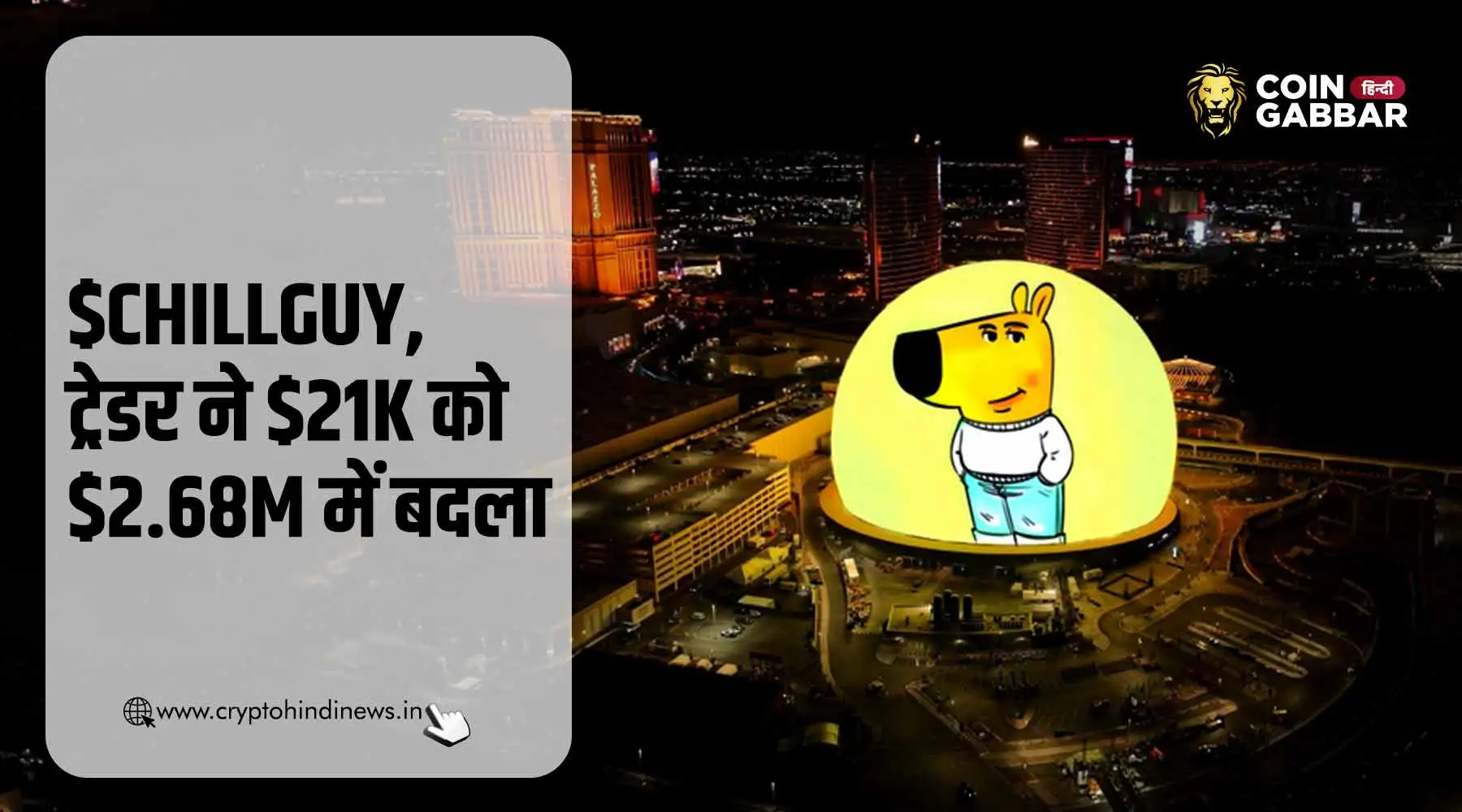 Chill Guy Meme Coin ने 4 दिन में $21K को बनाया $2.68M