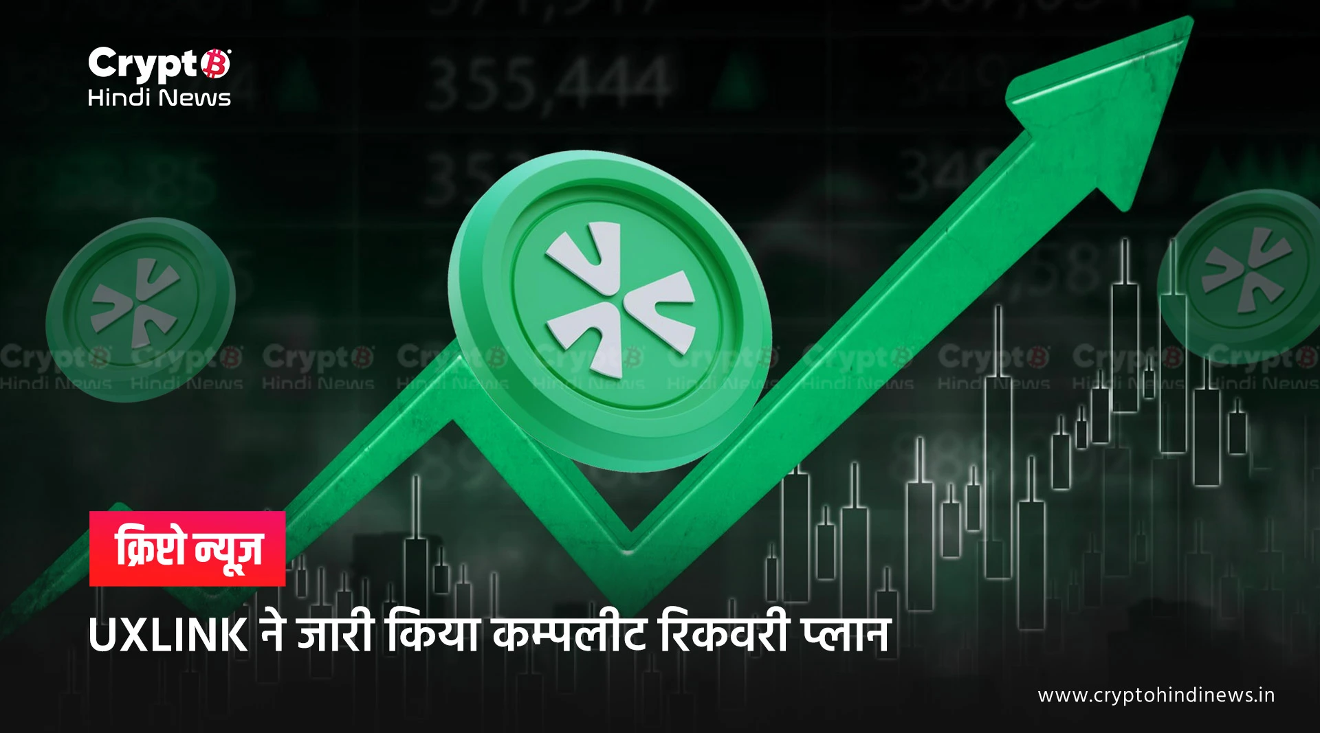 UXLINK Hack Update, Token Swap Schedule