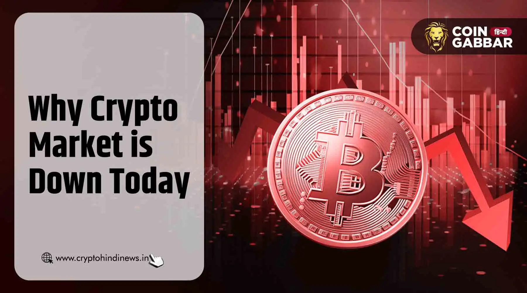 Why Crypto Market is Down Today, बड़ी गिरावट का जानिए कारण