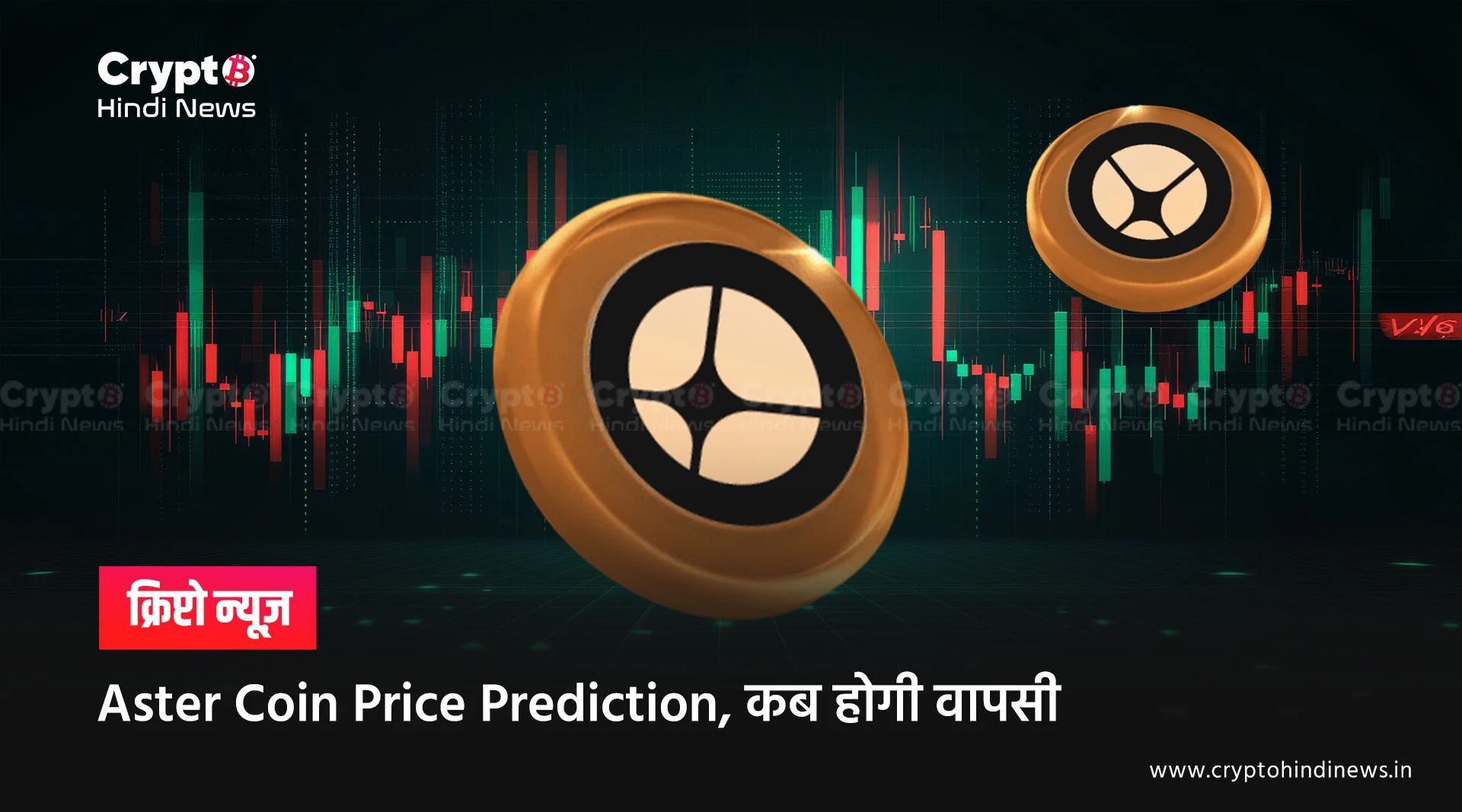 Aster Coin Price Prediction