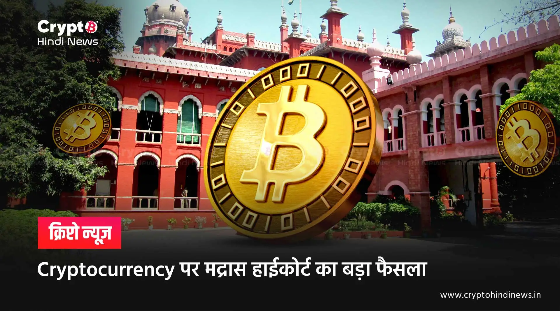 Madras High Court Decision on Cryptocurrency