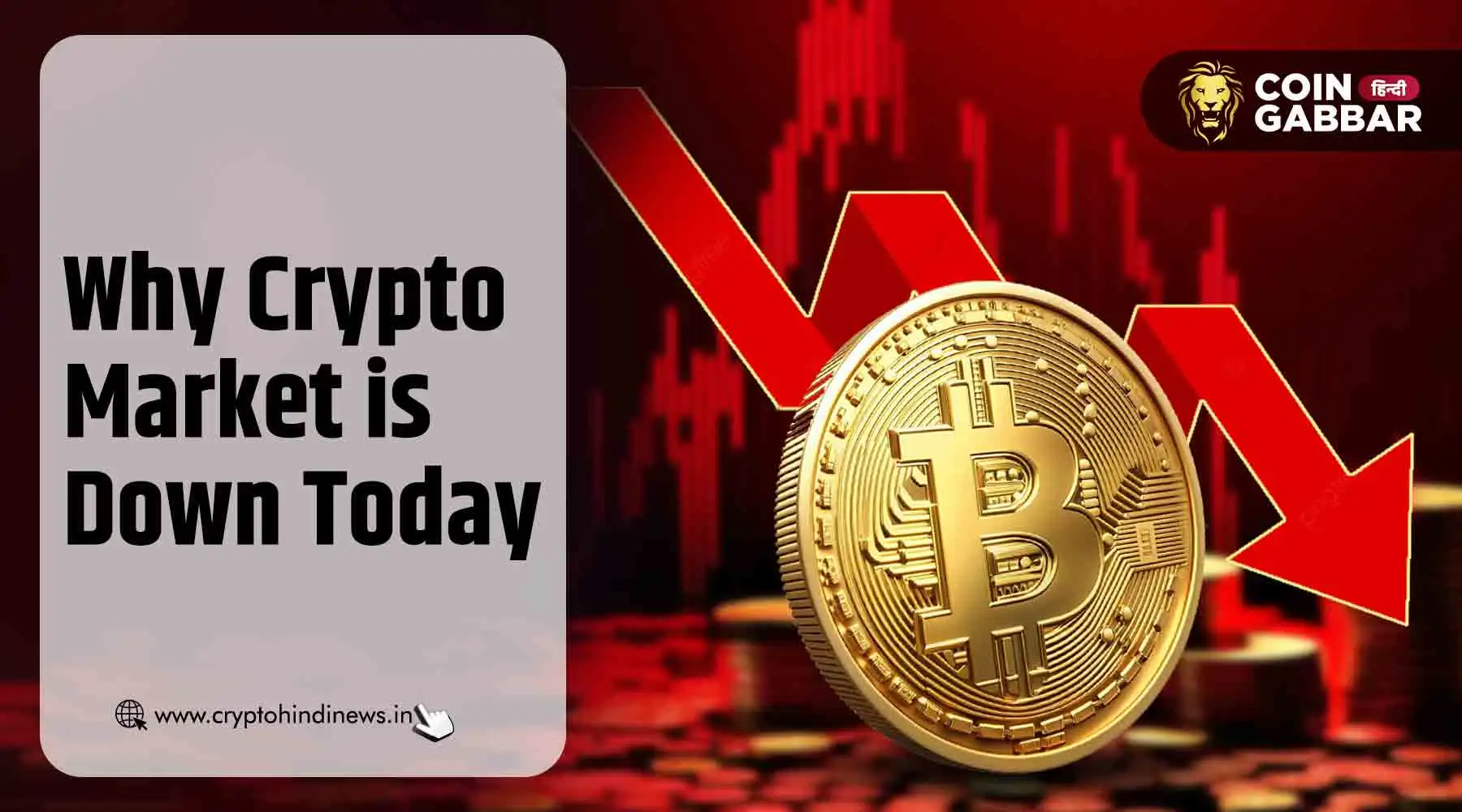 Why Crypto Market is Down Today, BTC की गिरावट से बना दबाव