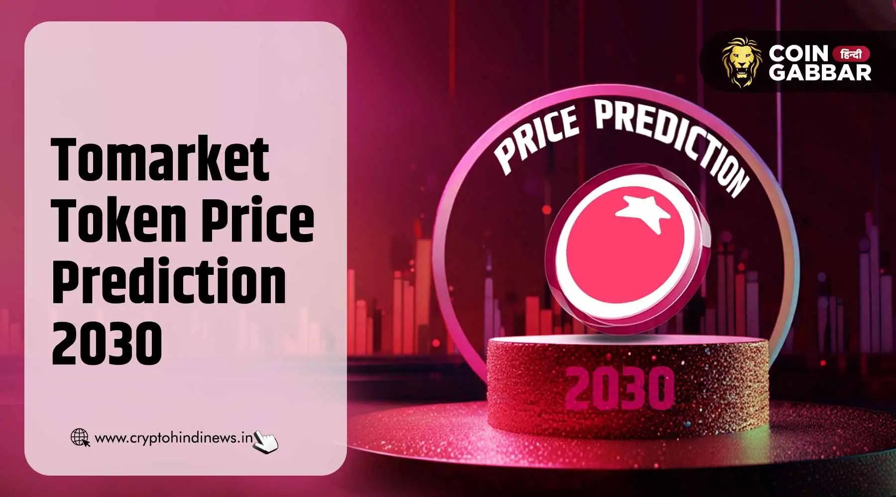 Tomarket Token Price Prediction 2030, जानिए क्या होगा फ्यूचर