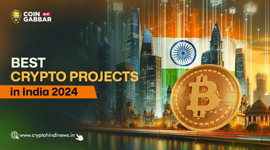 2024 के बेस्ट क्रिप्टो प्रोजेक्ट्स की भारत सूची