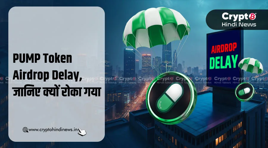 PUMP Token Airdrop Delay