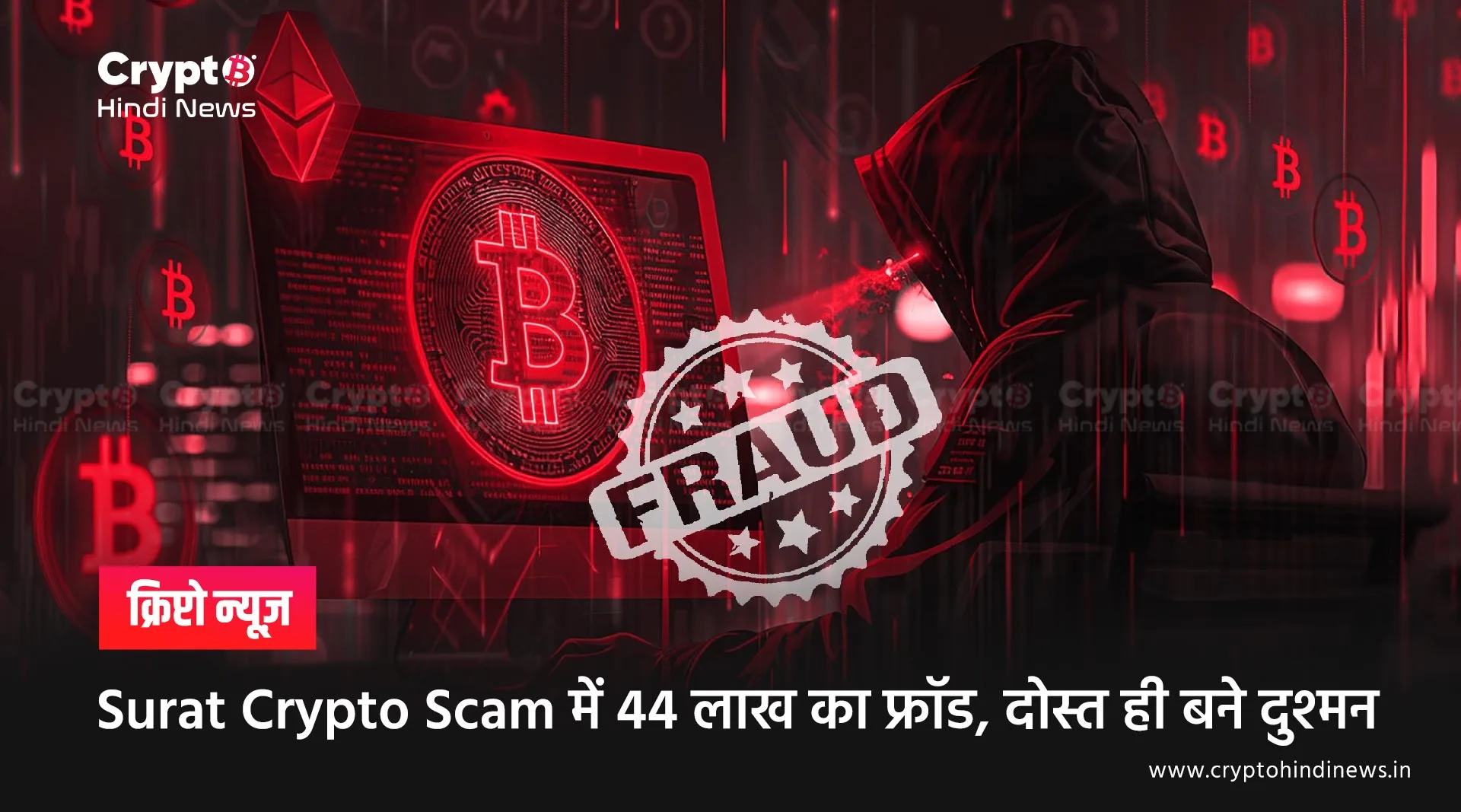 Surat Crypto Scam