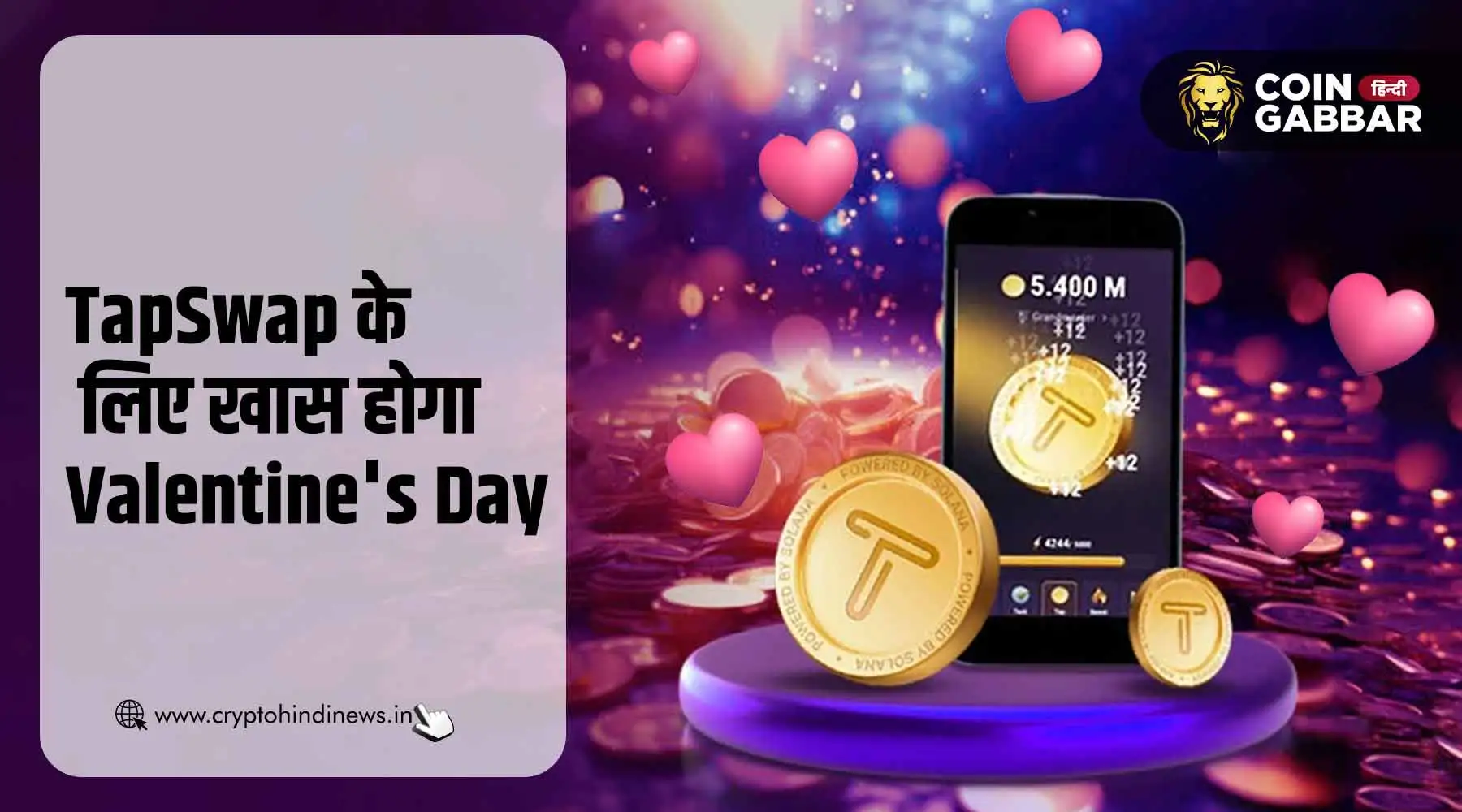 TapSwap Listing Date, Valentine&#8217;s Day होगा बेहद खास