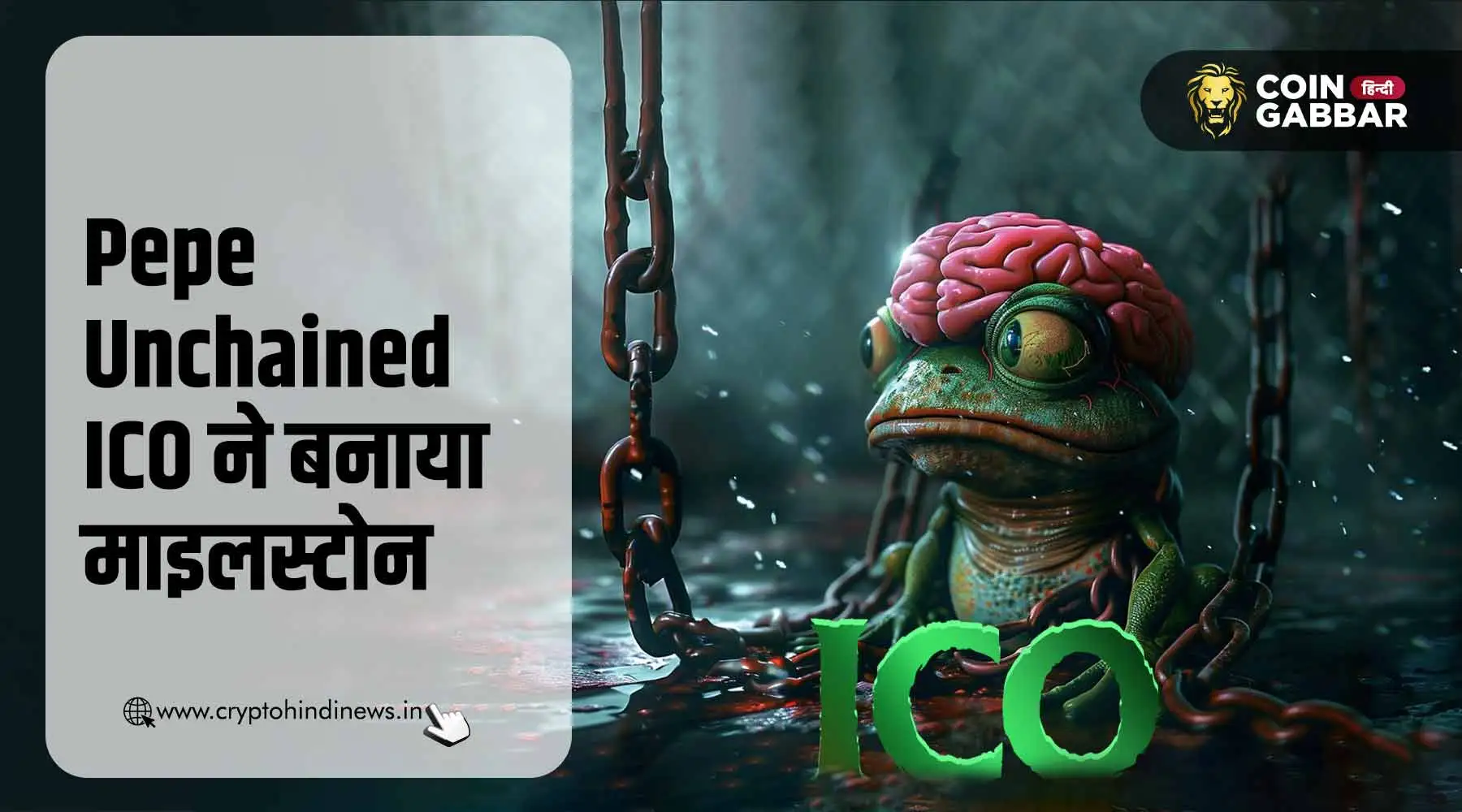 Pepe Unchained ICO ने बनाया माइलस्टोन, ICO $11.5M पार