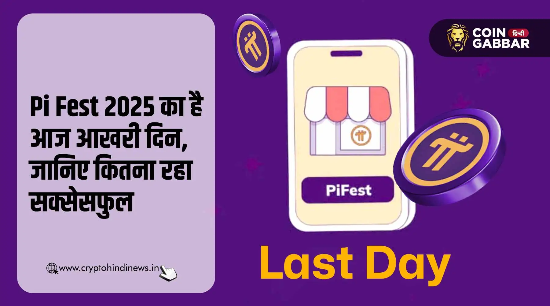 Pi Network PiFest 2025