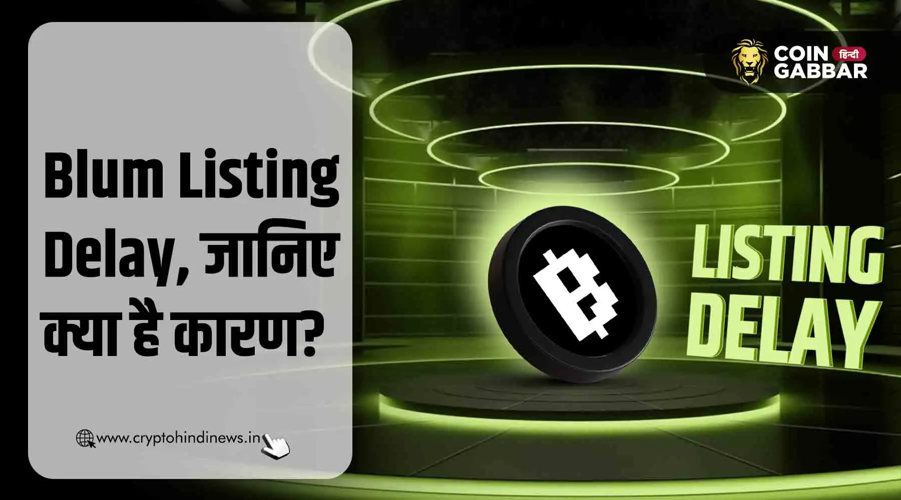 Blum Coin Listing में क्यों हो रही है देरी, जानिए देरी के कारण