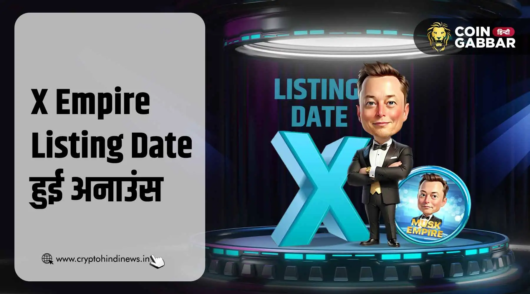 X Empire Listing Date सितंबर के लिए निर्धारित की गई
