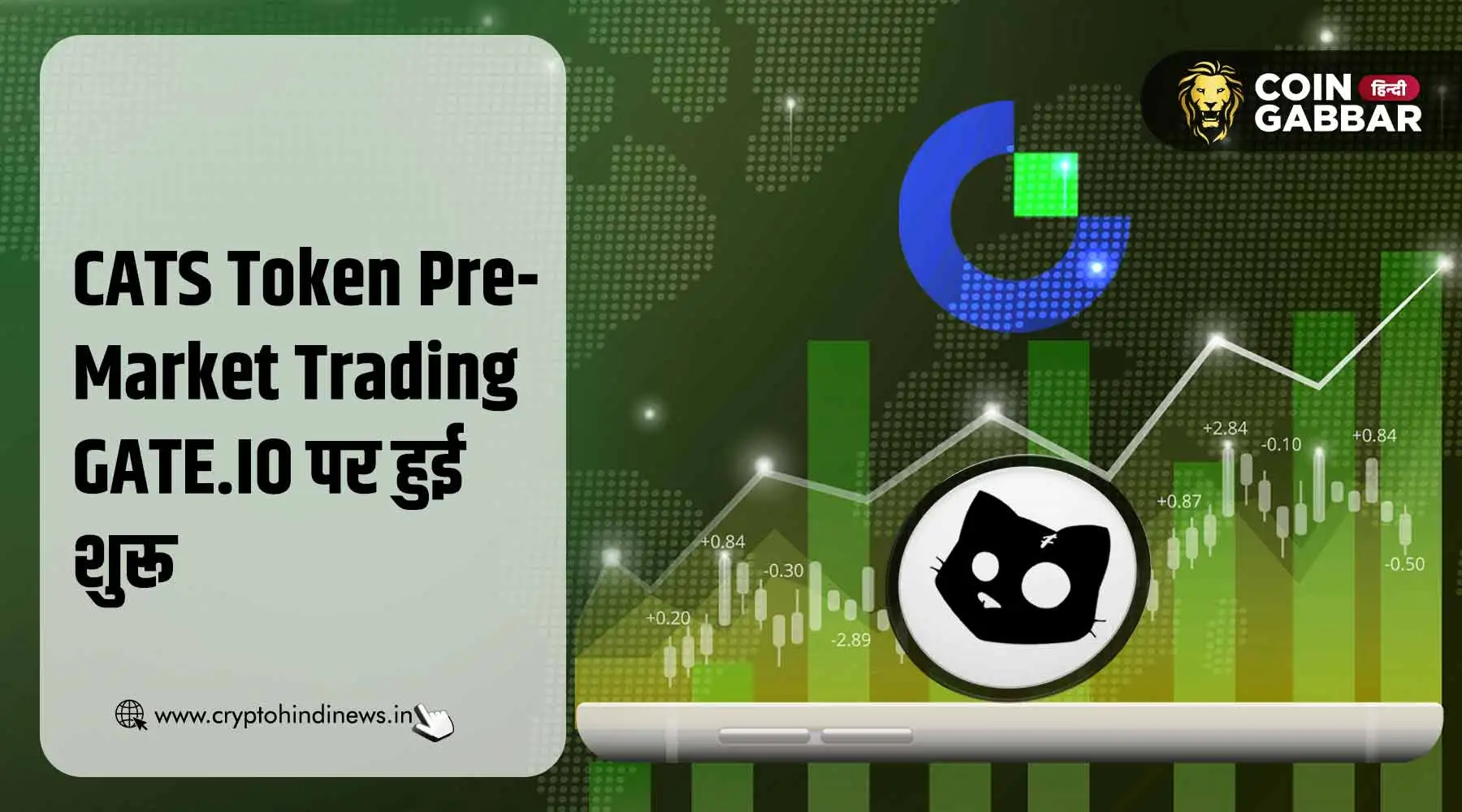 CATS Token Pre-Market Trading GATE.IO पर अब लाइव है