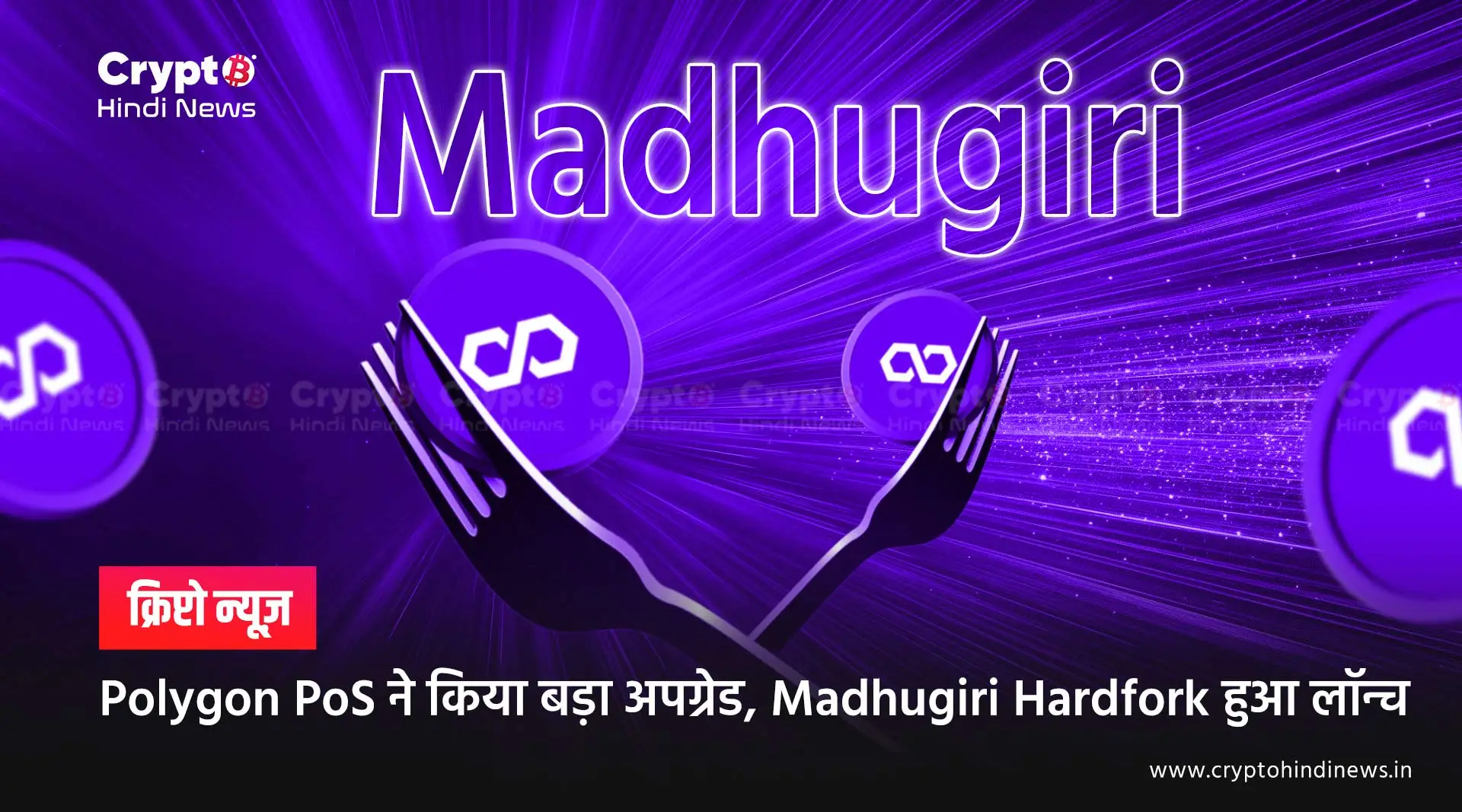 Madhugiri Hardfork