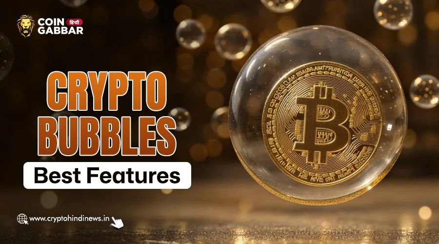 Crypto Bubbles Best Features में क्या है ख़ास, जानिए