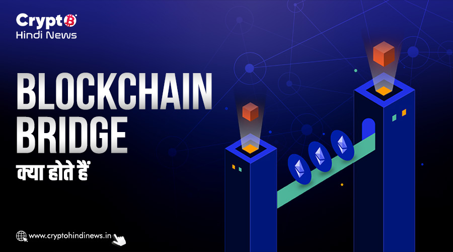 what is Blockchain Bridge