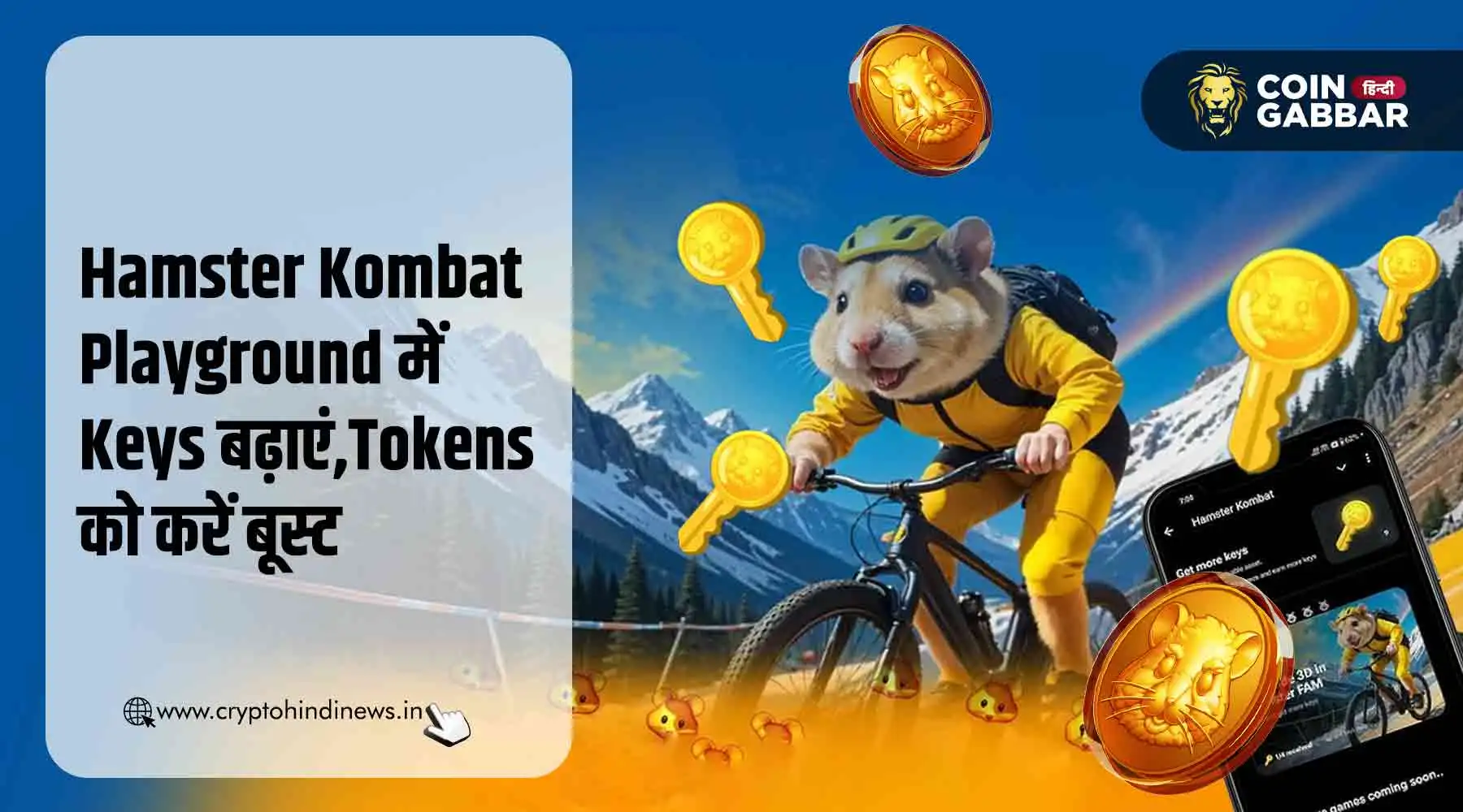 Hamster Kombat Playground में Keys बढ़ाकर कमाएं Tokens