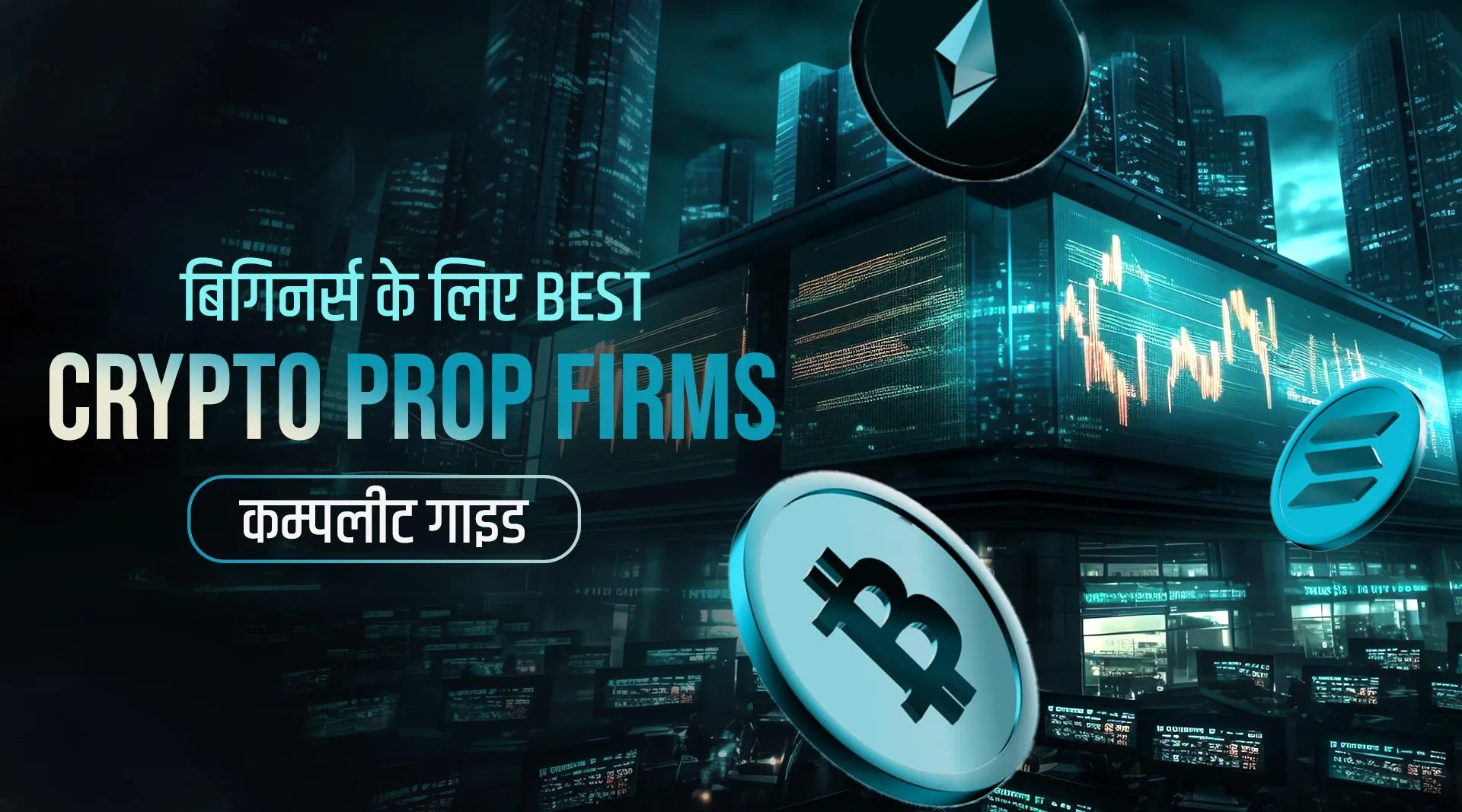 Best Crypto Prop Firms for Beginners