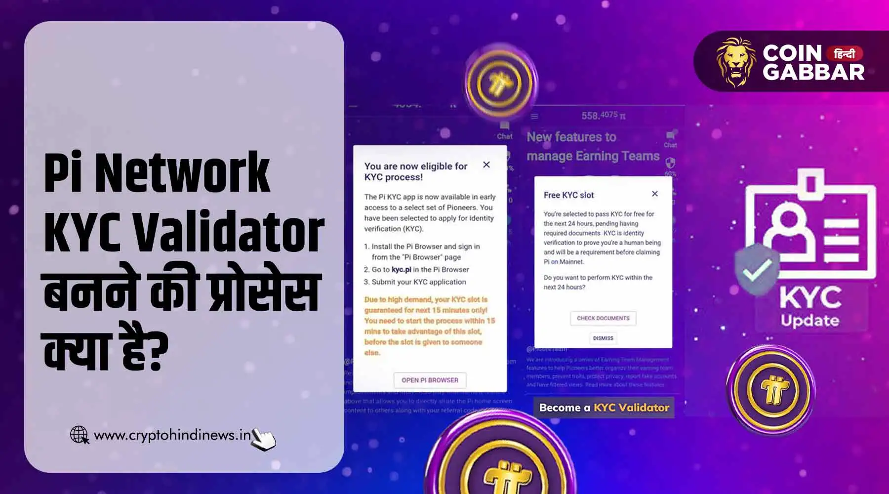 Pi Network KYC Validator बनने की प्रोसेस क्या है, जानिए
