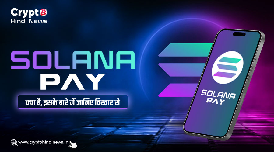 what is solana pay