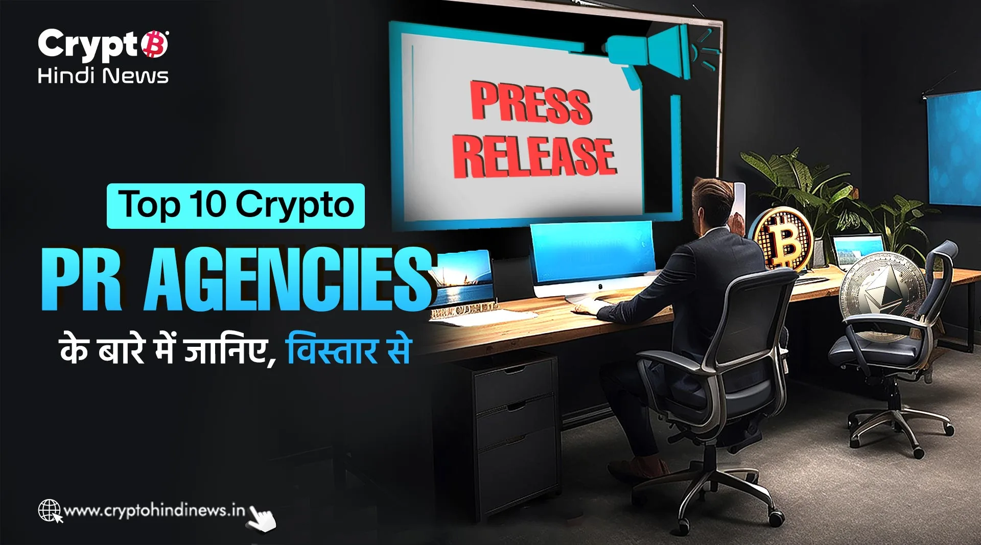 Top Crypto PR Agencies