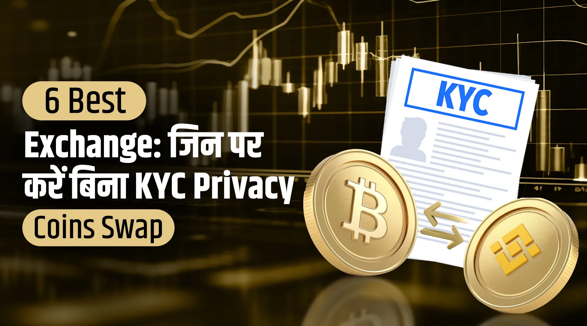 6 best exchange for privacy coins