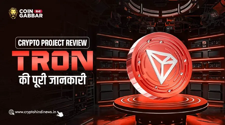 Crypto Project Review, TRON है Content Creators के लिए Best