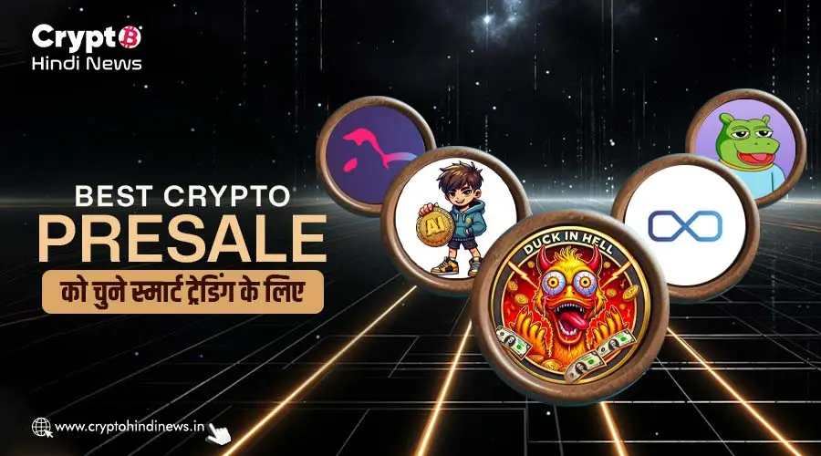 Top Crypto Presale, ट्रेडिंग के लिए ये प्रीसेल्स मिस न करें