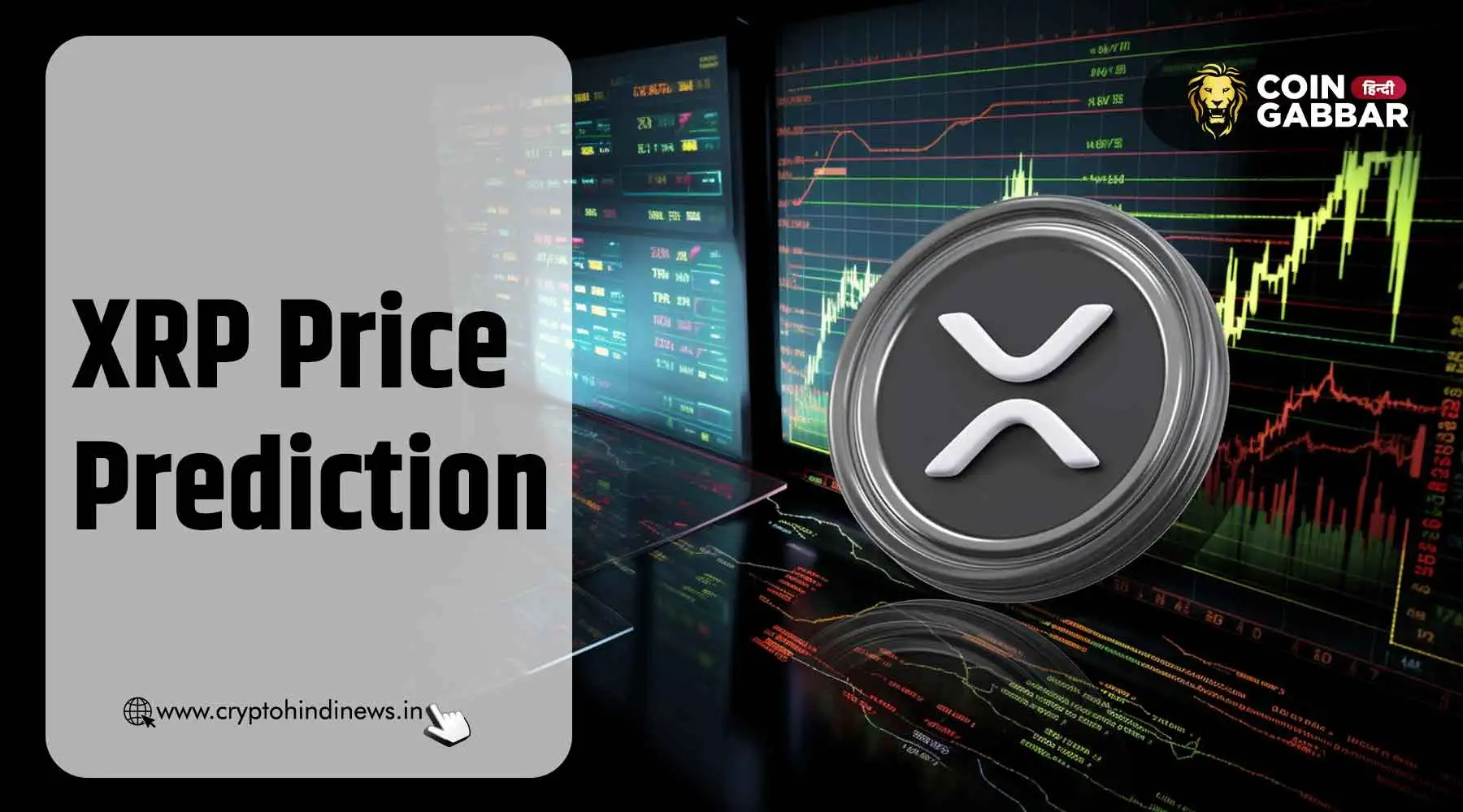 XRP Price Prediction, Ripple की Native Crypto $33 तक बढ़ेगी?