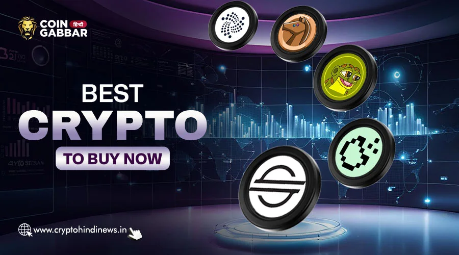 Best Crypto To Buy Now, XLM, MYSTERY, IOTA , TROY और COOKIE