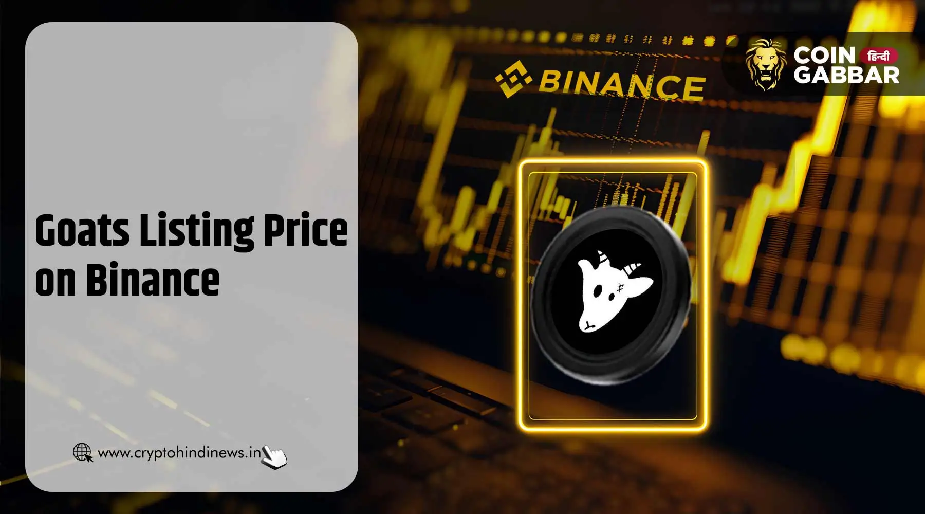 Goats Listing Price on Binance, Goats Token को करें Explore