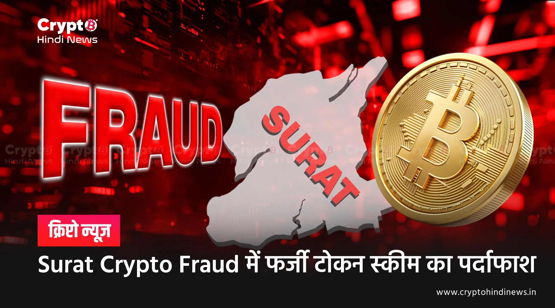 Surat Crypto Fraud