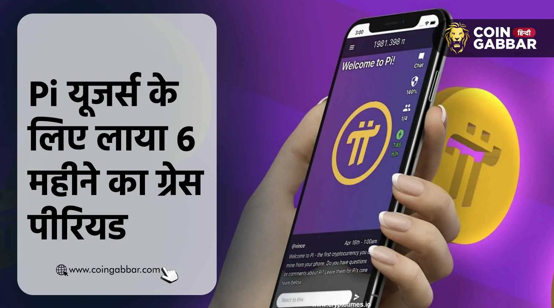 मेननेट लॉन्च में उलझे Pi ने यूजर्स को ऑफर किया ग्रेस पीरियड