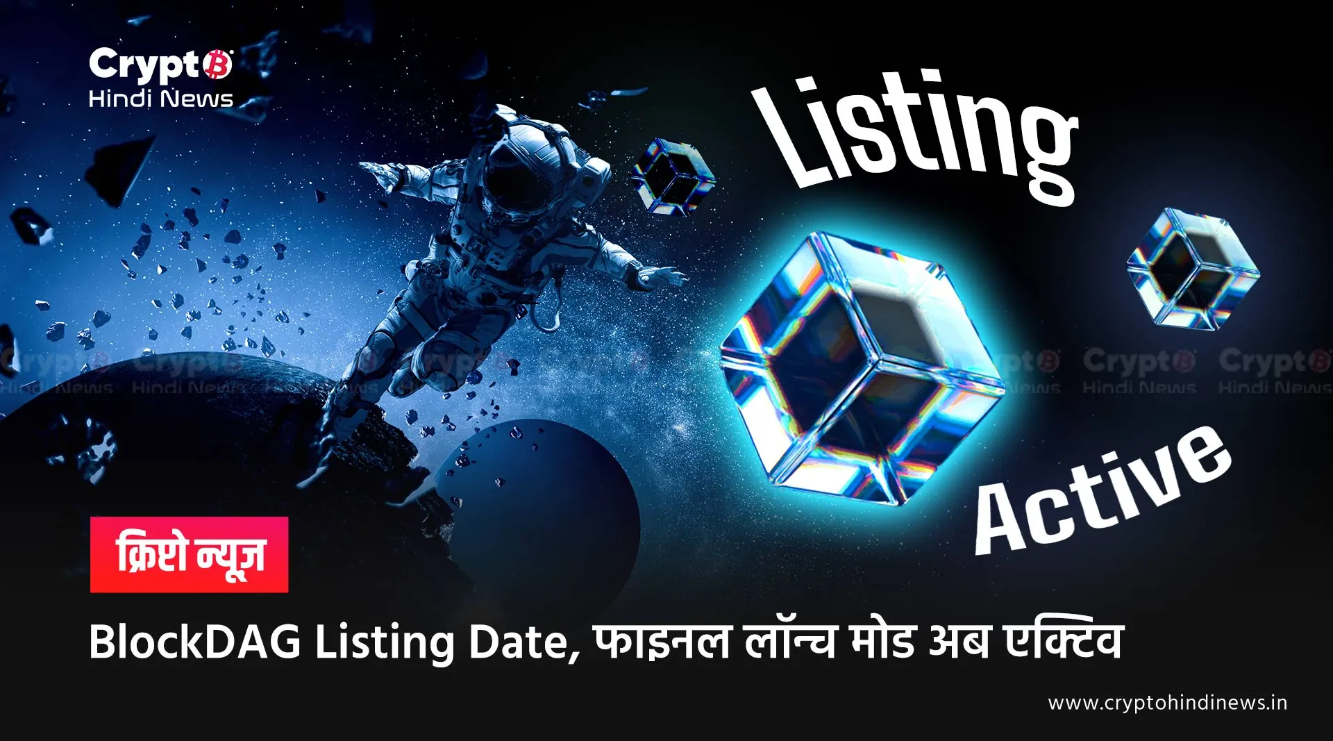 BlockDAG Listing Date