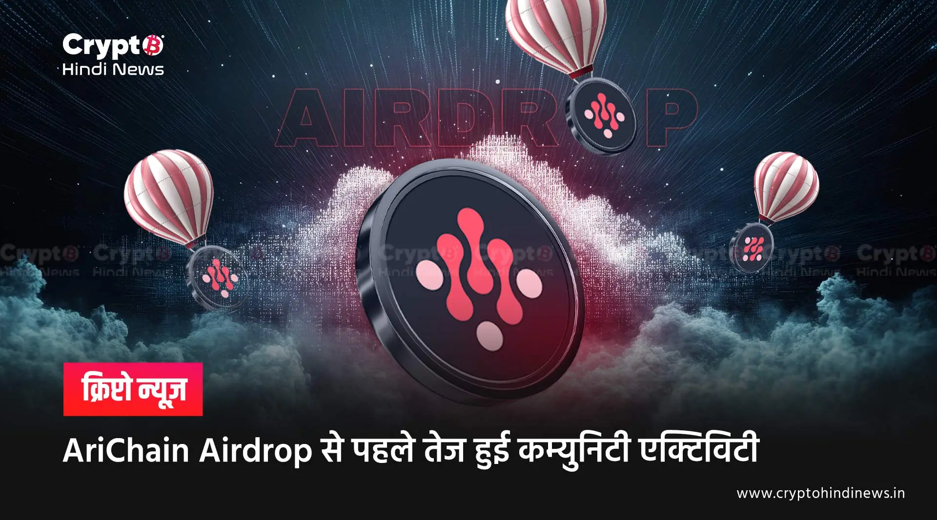 Arichain Airdrop and Listing Date