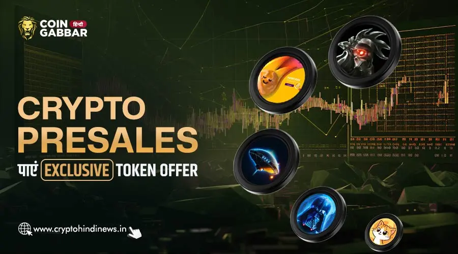 Crypto Presale शुरुआती निवेश, अधिक लाभ का अवसर