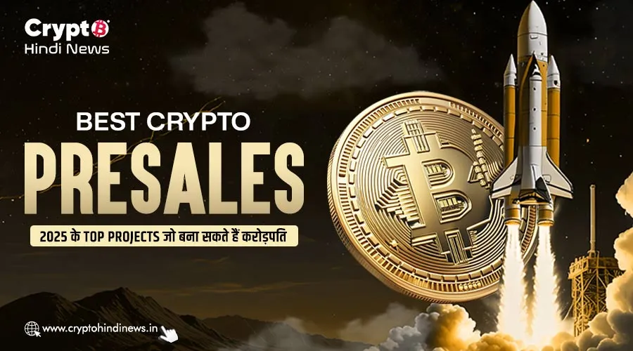 Best Crypto Presales, 2025 के Top Projects जो बना सकते हैं करोड़पति