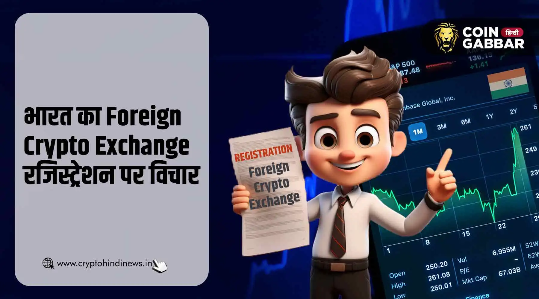 भारत का Foreign Crypto Exchange पर दोबारा विचार