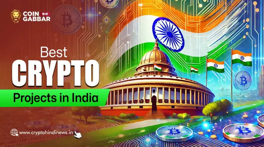 Best Crypto Project in India, जानिए लिस्ट में कौन है टॉप
