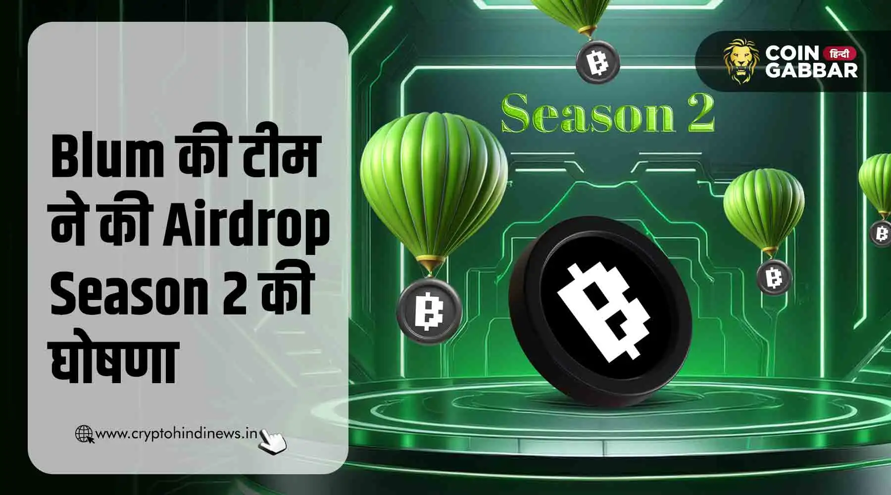 Blum Airdrop Listing, Blum ने की Airdrop Season 2 की घोषणा