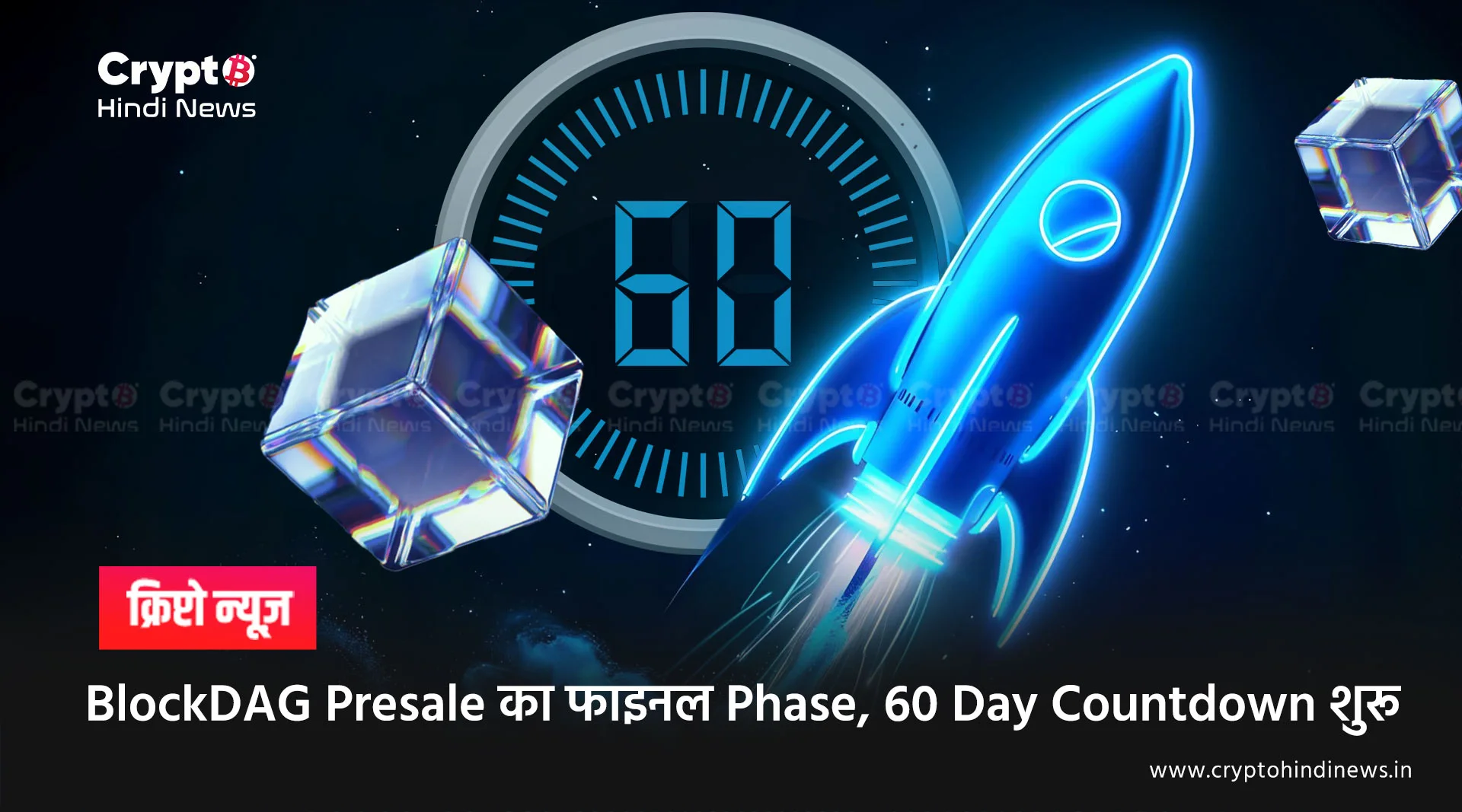 BlockDAG Presale