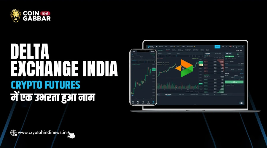 Delta Exchange India, Crypto Futures का नया सितारा