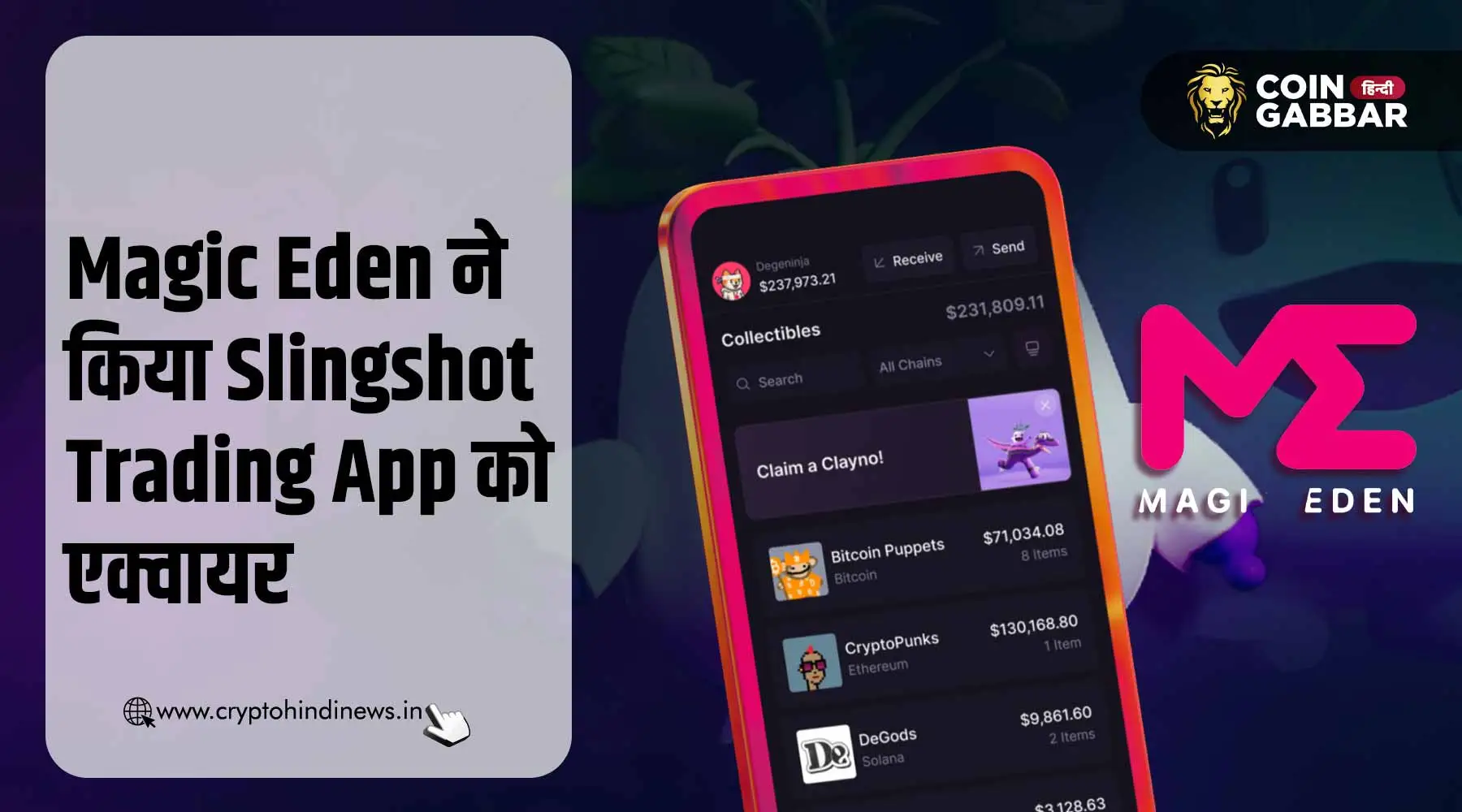 Magic Eden ने Slingshot को किया एक्वायर, क्या है संकेत
