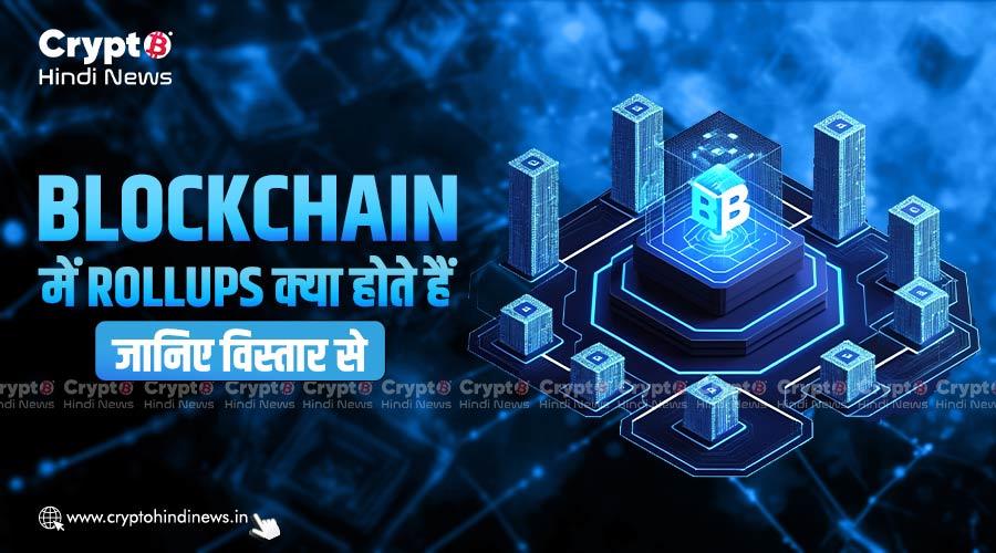 What are Rollups in Blockchain