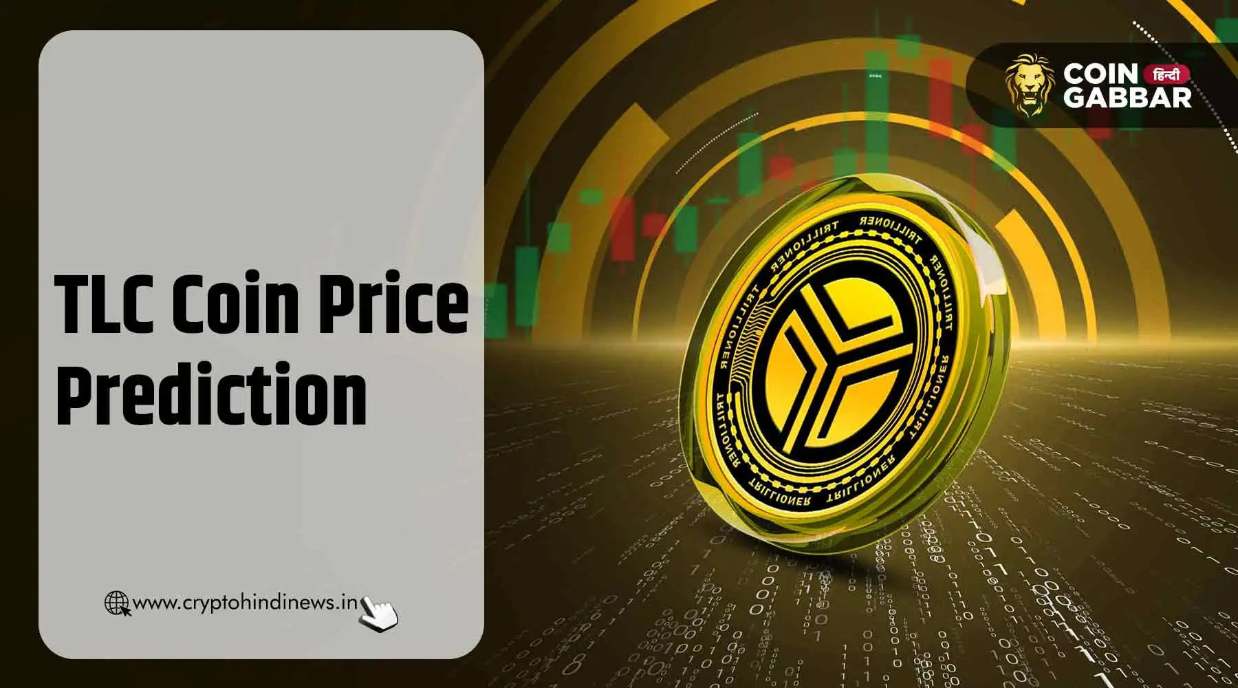 TLC Coin Price Prediction, ₹13,000 तक पहुँच सकती है कीमत