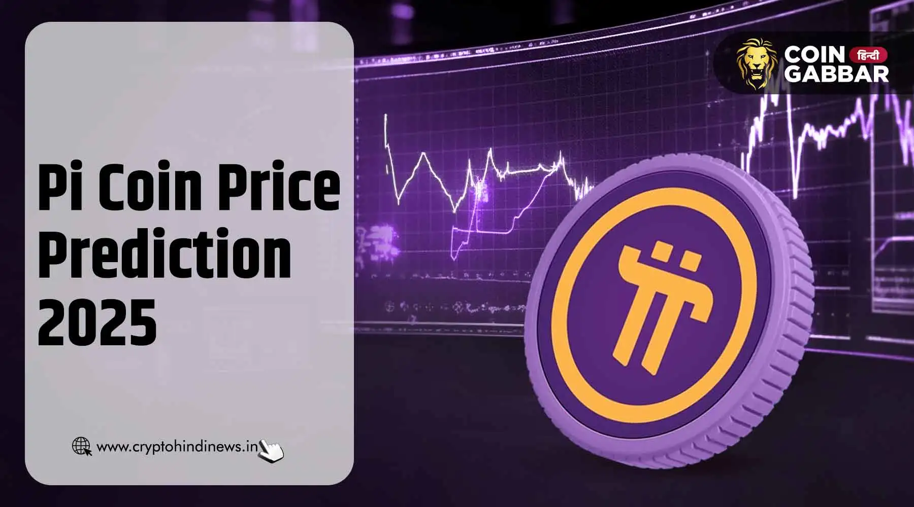 Pi Coin Price Prediction 2025, लिस्टिंग से पहले चेंज हुआ गेम